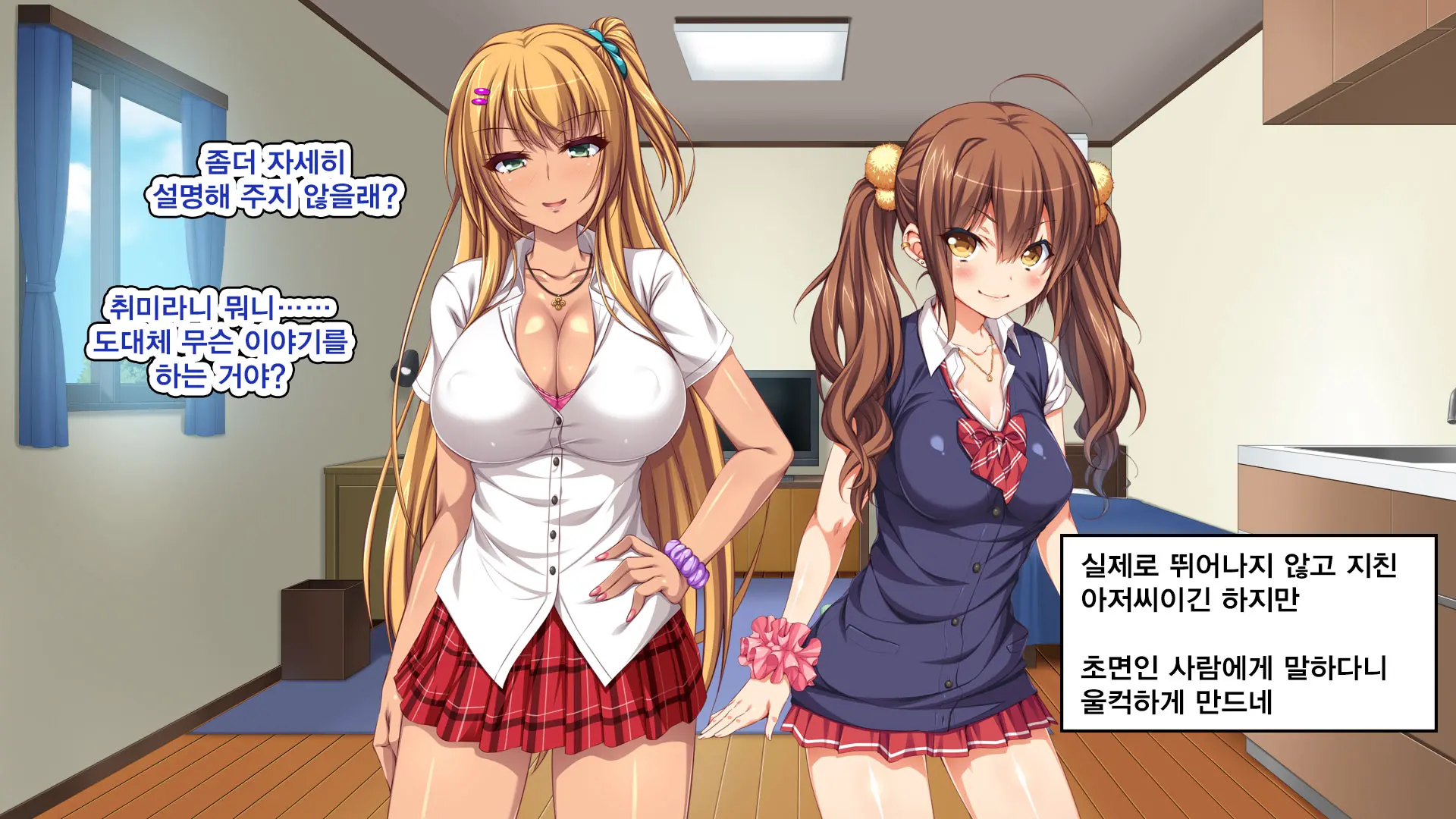Iede Bitch O Hirottara